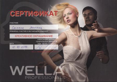 Сліпчук Тетяна 12.10.2010
